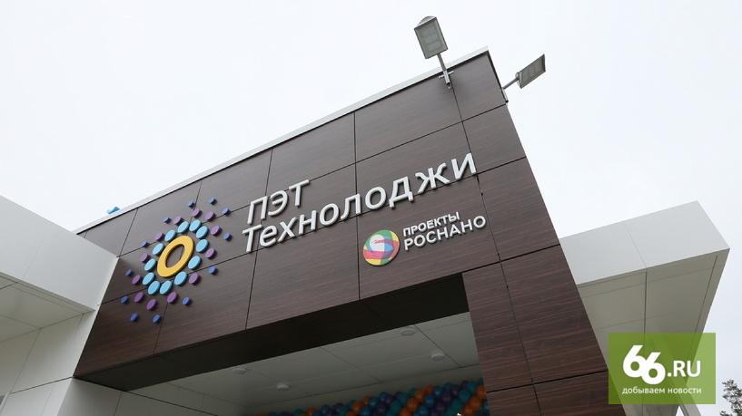 Официально ПЭТ-центр открыли 29 июня, но с середины марта обследование в нем прошли сотни жителей Екатеринбурга и Свердловской области.